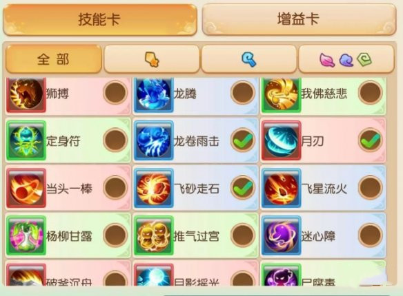 梦幻西游手游时空之域第八关怎么过