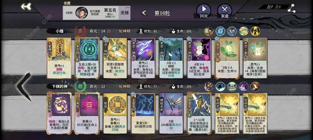 弈仙牌杜怜鸳超详细攻略 杜怜鸳实战阵容搭配推荐图片3