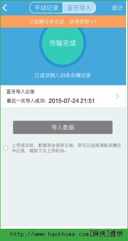 掌上糖医app下载苹果版 v2.2.0