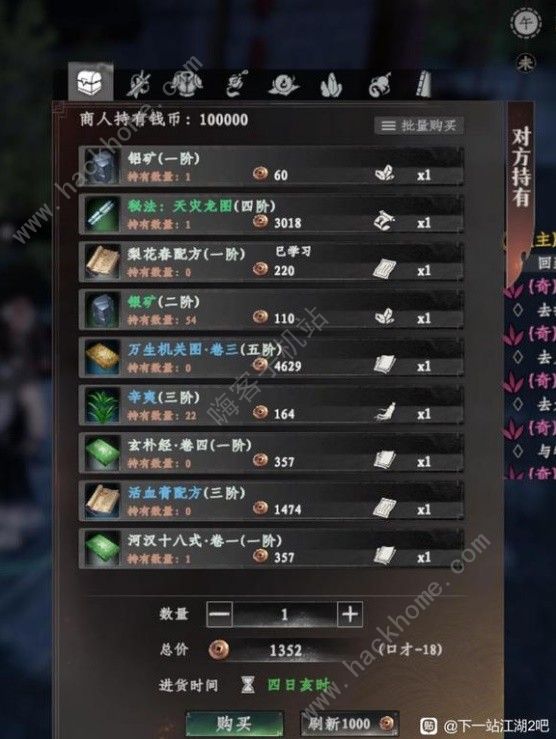 下一站江湖2万剑流怎么搭配 万剑流技能组合推荐图片6