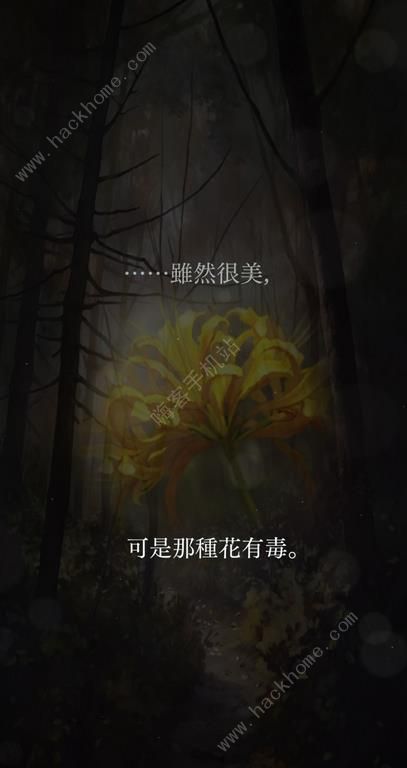 被囚禁的掌心Refrain第一章攻略 第一部分结局通关流程图片34