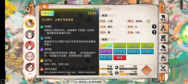 最强祖师李清圣攻略 李清圣技能加点养成技巧图片7