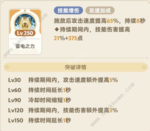 出发吧麦芬前期剑士技能怎么搭配 前期剑士技能搭配推荐图片4
