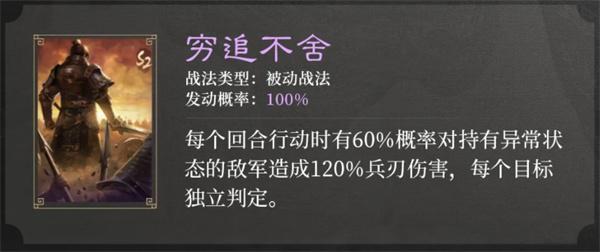 三国谋定天下S2新战法有哪些