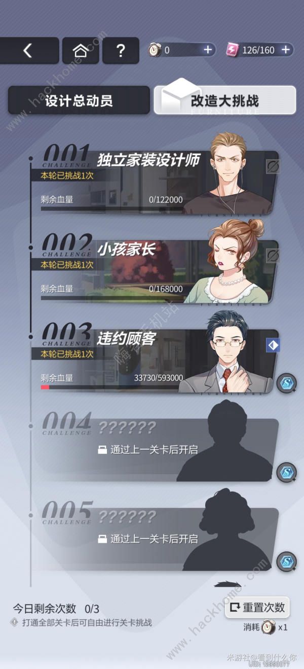 未定事件簿欢愿家居日攻略 家具制造和徽章获取详解图片7