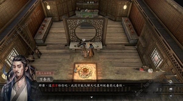古龙风云录攻略大全 全章节流程通关总汇图片9