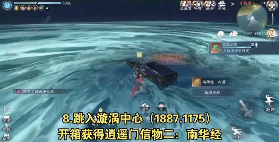 逆水寒手游东极岛宝箱收集攻略 东极岛全宝箱位置一览图片8