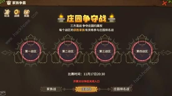 石器时代觉醒家族战攻略 家族战打法及奖励详解