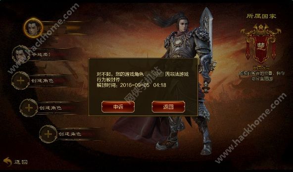 征途手游9月封号名单 非法游戏行为处理公告
