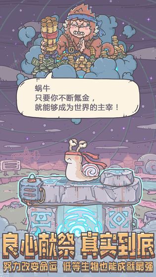 最强蜗牛9月密令大全 最新9月密令礼包码汇总图片2