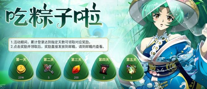 梦幻模拟战手游端午节活动大全2020 6月24日更新一览图片3