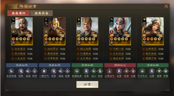 三国志战棋版徐盛荀彧队怎么玩