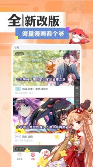 svip漫画最新版app客户端 v2.20
