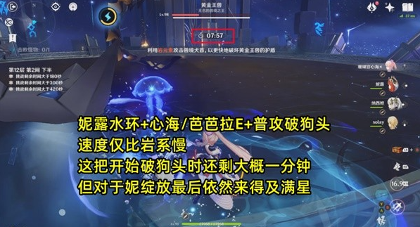 原神3.3深渊满星怎么打