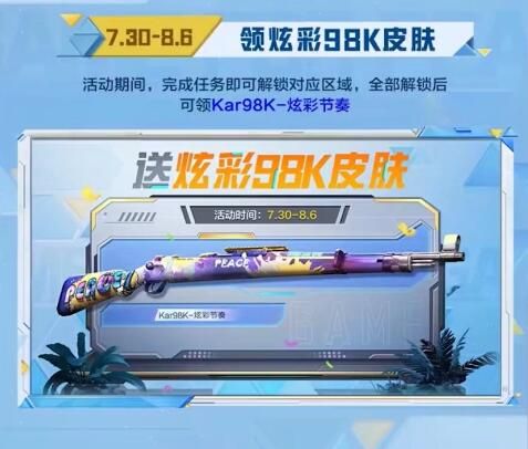 和平精英2022空投节有什么衣服