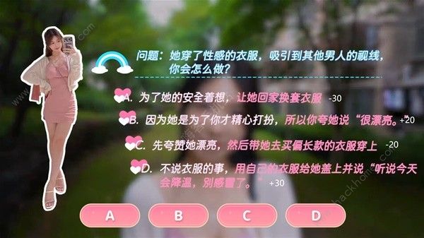 完蛋我也能追到美女了好感度选择攻略 全章节好感度选项数值一览图片13