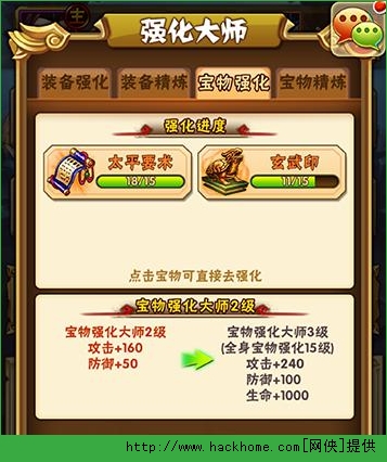 少年三国志强化大师宝物精炼技巧教程