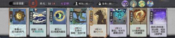 弈仙牌七星阁后招画吴策攻略 后招画吴策仙命选择搭配推荐图片9
