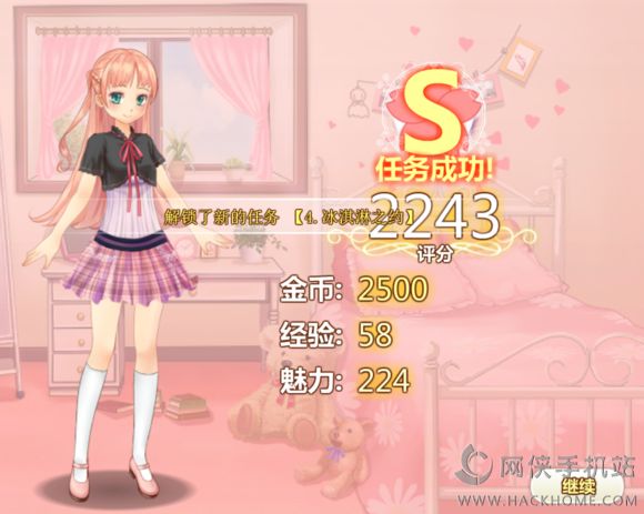星途少女S通关攻略（完整版含活动）图片2