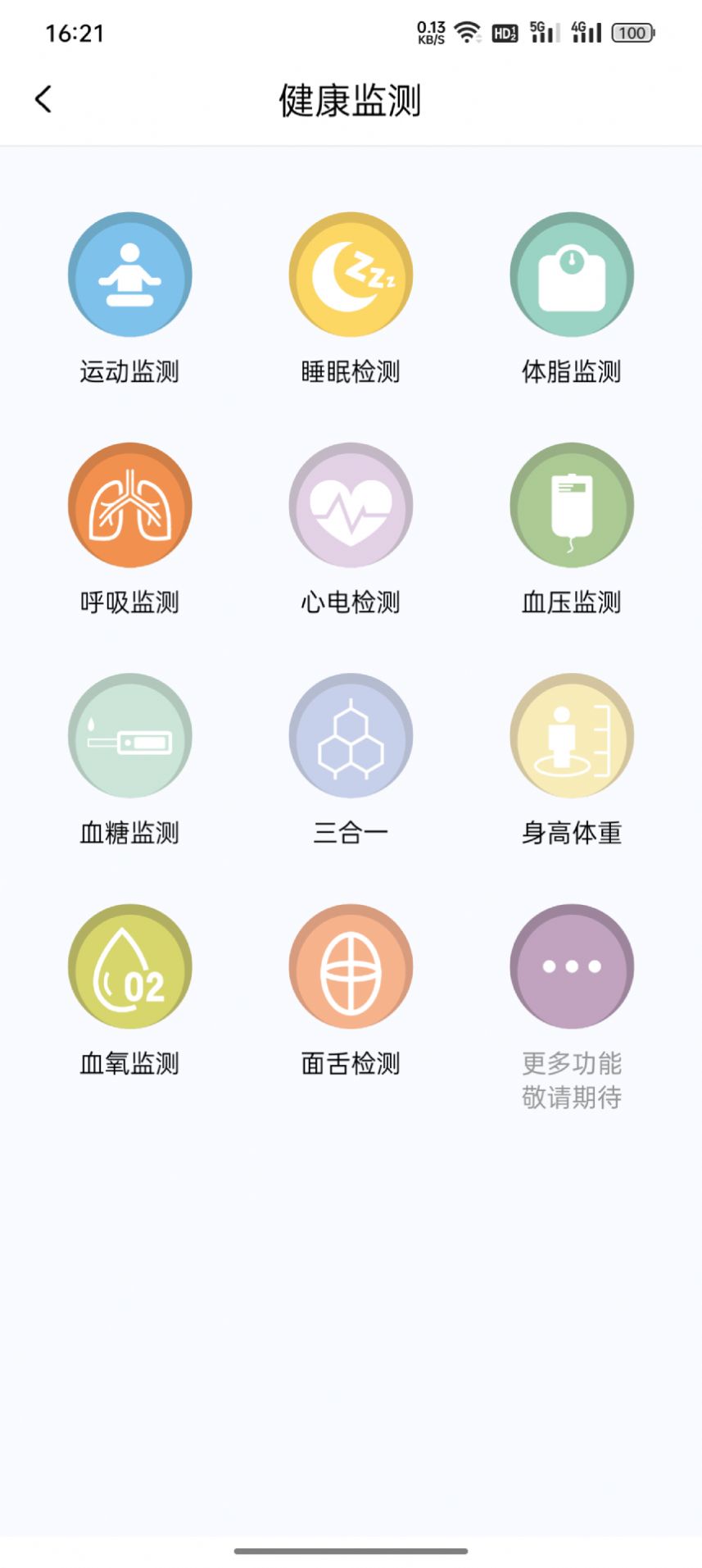 红星健康app手机版下载图片1