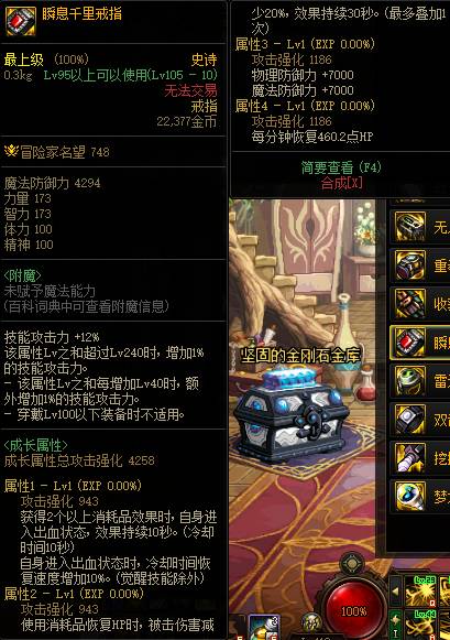 dnf110版本cd装备有哪些