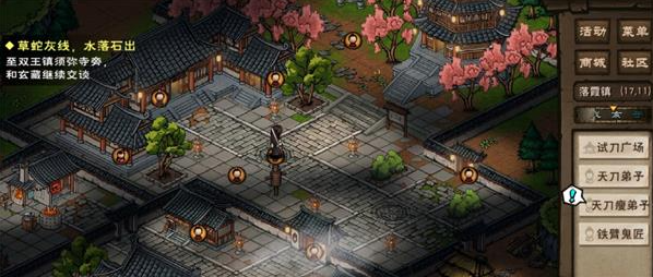 烟雨江湖陶渊溢三阶天赋怎么升级