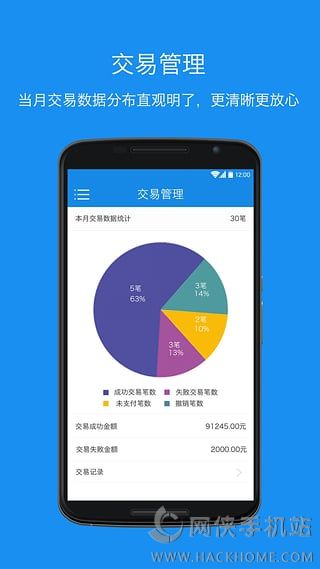 闪付通商户安卓版app v1.0.0