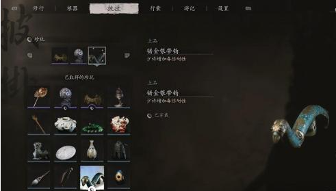 黑神话悟空错金银带钩在哪得