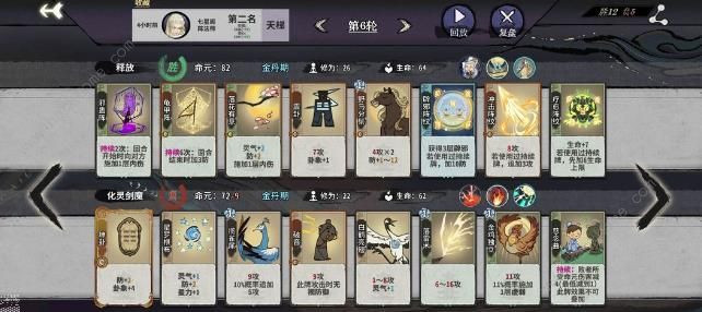 弈仙牌阵老头冲榜攻略 阵老头仙命配队搭配推荐图片2