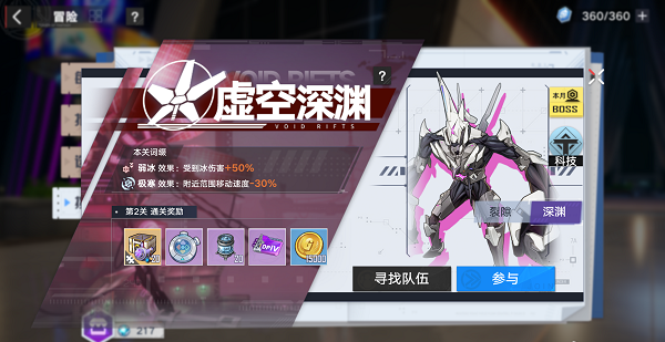 幻塔虚空深渊怎么玩