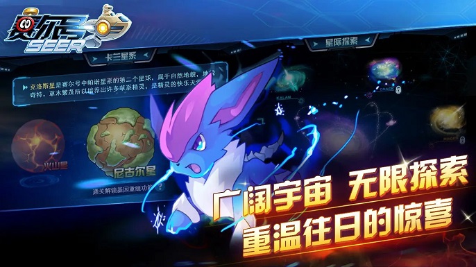 赛尔号个体值是什么-精灵个体值解析​