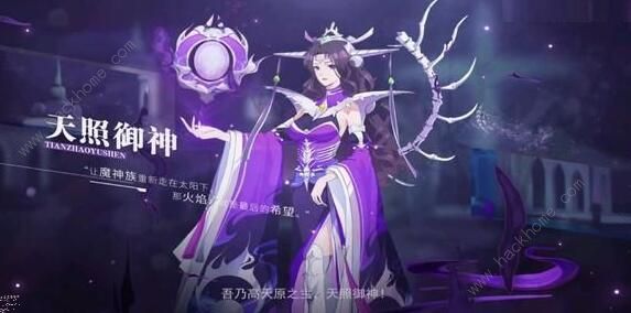 奥拉星手游天照御神怎么样 天照御神技能属性详解