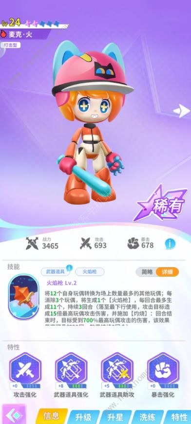最强潮玩团17章影子攻略 平民速通17章影子打法技巧图片3