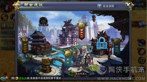六龙争霸3D装备宝石镶嵌活动玩法详解图片6