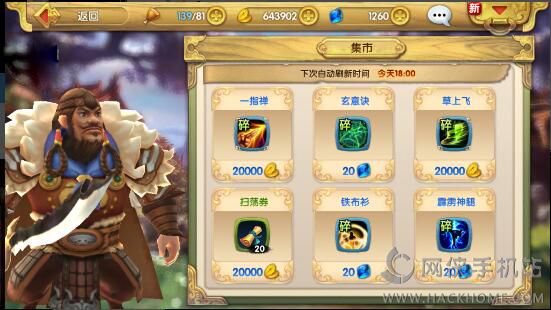 射雕英雄传3D每日必做活动总汇图片4