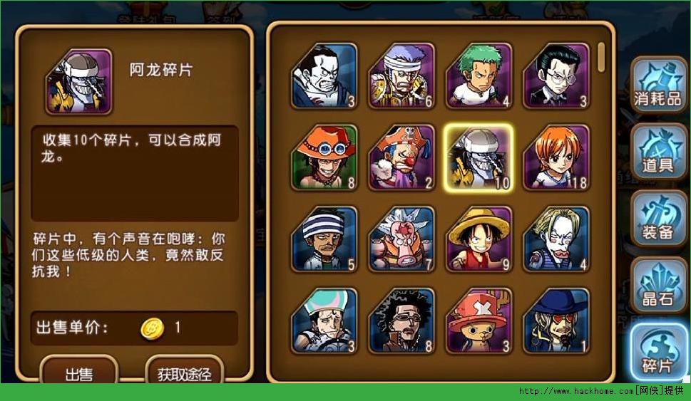 航海王启航碎片快速获取技巧