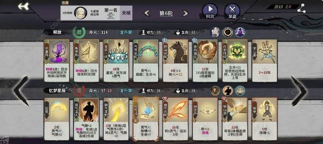 弈仙牌阵老头冲榜攻略 阵老头仙命配队搭配推荐图片3