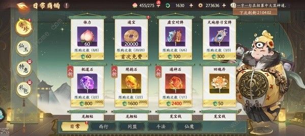 西游笔绘西行商店购买推荐 日常及同盟斗法商店买什么好