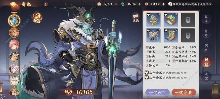 西游笔绘西行欲念塔用哪些角色好 欲念塔最强角色推荐图片9