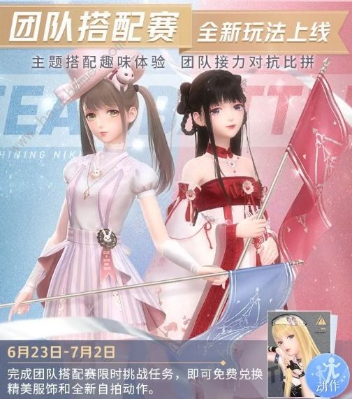 闪耀暖暖6月23日更新公告 新增星海之梦制作、月下守望者限时活动开启