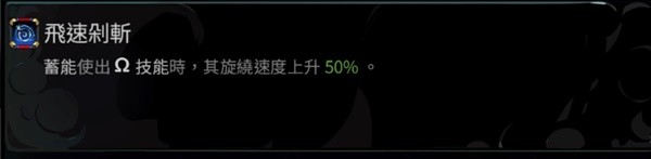 哈迪斯2 32热度怎么打 卡戎斧32热度速通打法攻略图片7