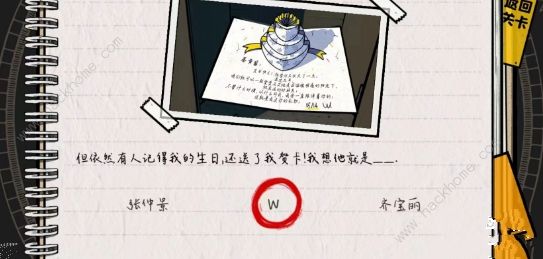 房间的秘密2起点攻略大全 全关卡图文通关总汇图片17