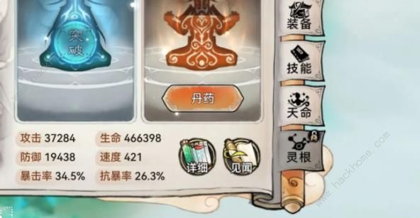 最强祖师六维怎么看 弟子招募六维选择推荐图片3