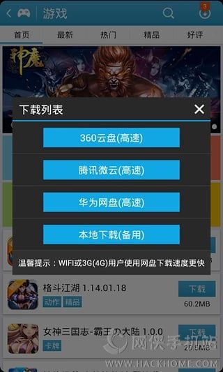 爱吾游戏宝盒ios版官方下载安装 v2.4.0.1