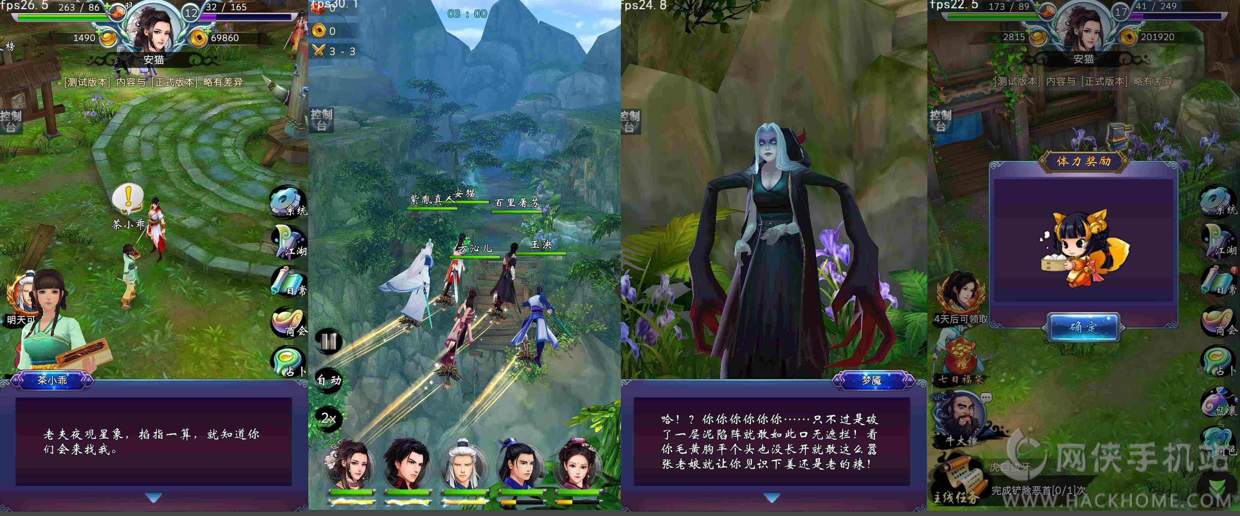 《古剑奇谭手游》评测：正版授权莫忘初心图片7