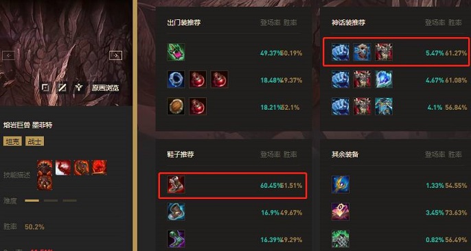 lol石头人出装怎么出2022