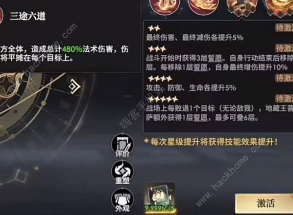 少年西游记2地藏王配队攻略 地藏王阵容怎么搭配图片3