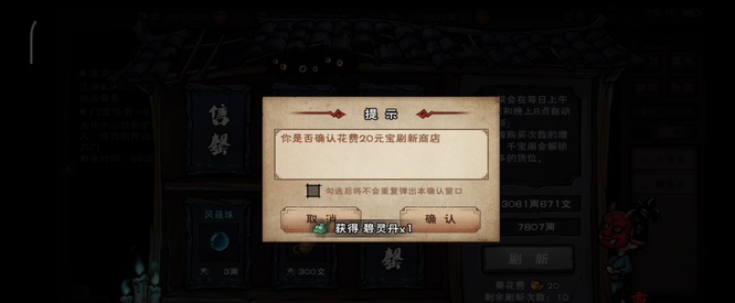 烟雨江湖鬼市怎么刷残页