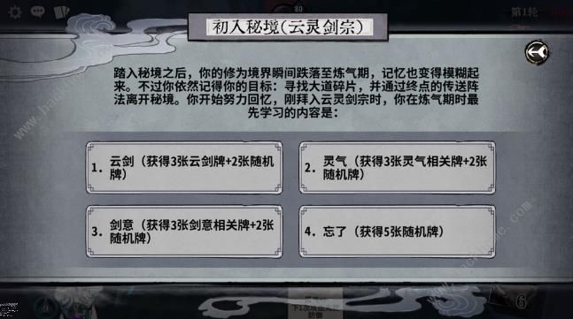 弈仙牌原初秘境攻略 原初秘境0-10关通关打法技巧图片2