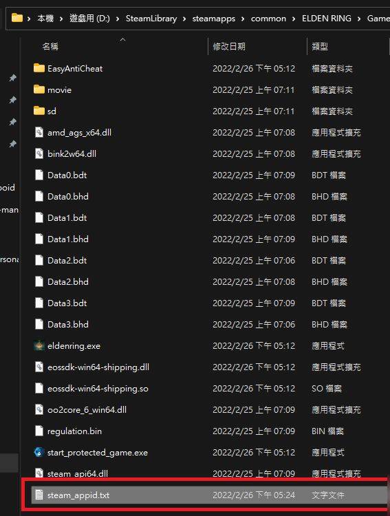 艾尔登法环离线模式怎么开